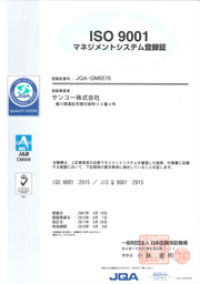 ISO9001 マネジメントシステム登録証